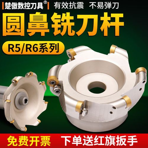 EMR刀盘CNC数控开粗R5/R