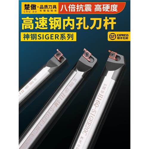 SIGER神钢数控镗孔内孔刀