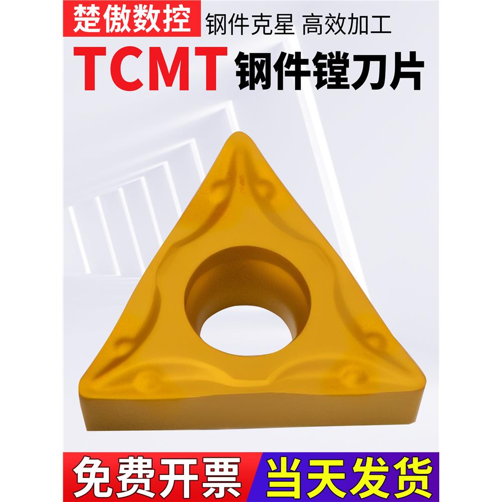数控镗孔刀片TPGH080204图片