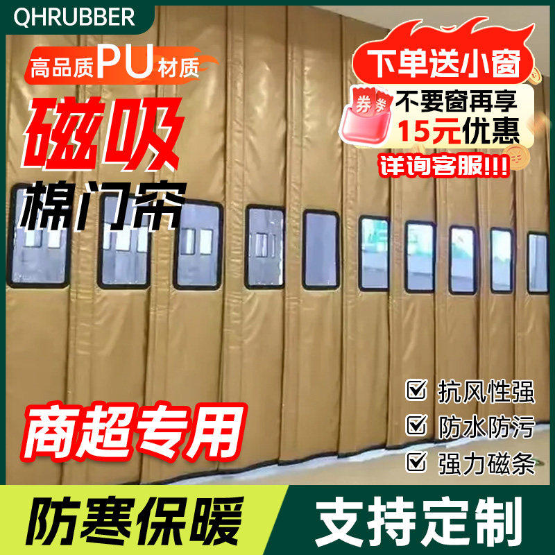 棉门帘冬季保暖防风磁吸