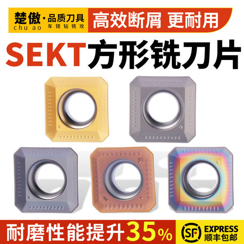 数控铣刀片45度四方SEKT1
