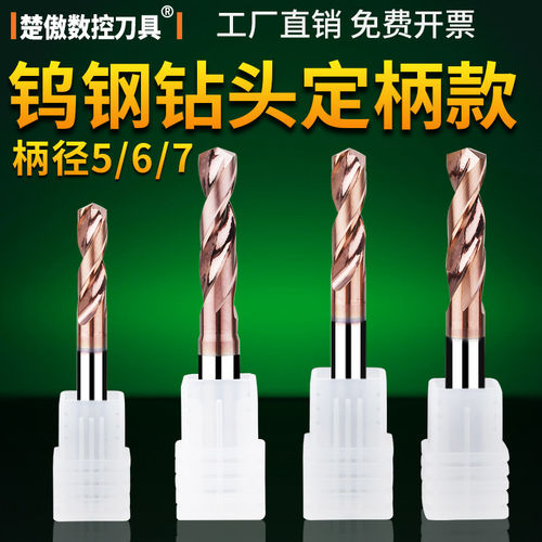 钨钢钻头大全超硬D567
