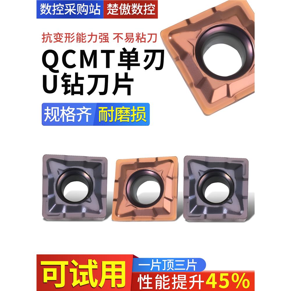 数控单刃U钻TCAP多功能钻图片