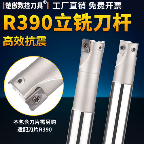 铣刀杆R390-11T3数控抗震