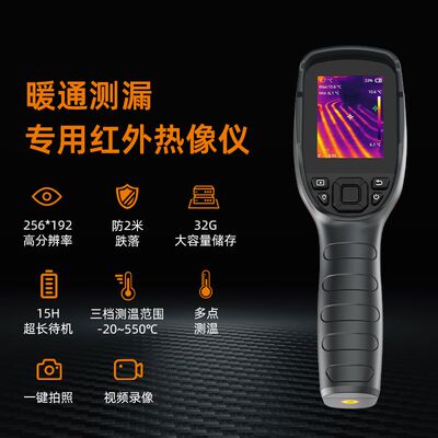 精创红外热成像仪暖通测