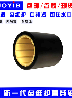 易格斯igus自润滑直线轴承塑料纤维免维护轴套滑块RJUM-02-1012