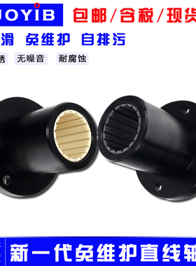 易格斯igus圆法兰直线轴承自润滑工程塑料轴套FJUM-01-10 12 16