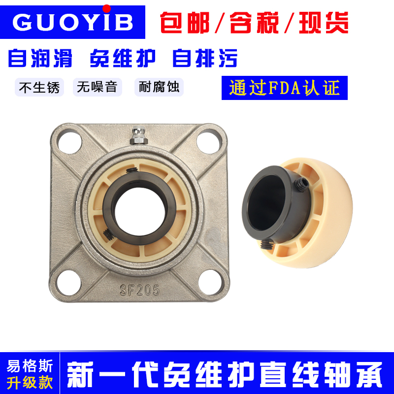 易格斯不锈钢外球面自润滑尼龙纤维工程塑料耐高温轴承UCF203204