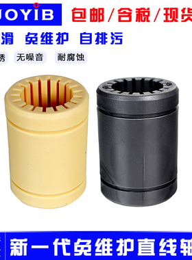 易格斯igus工程塑料直线轴承纤维自润滑轴套RJMP-01-060810121620