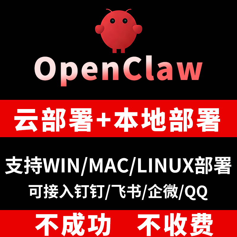 龙虾Moltbot本地部署Clawdbot智能体Openclaw搭建远程部署教程大