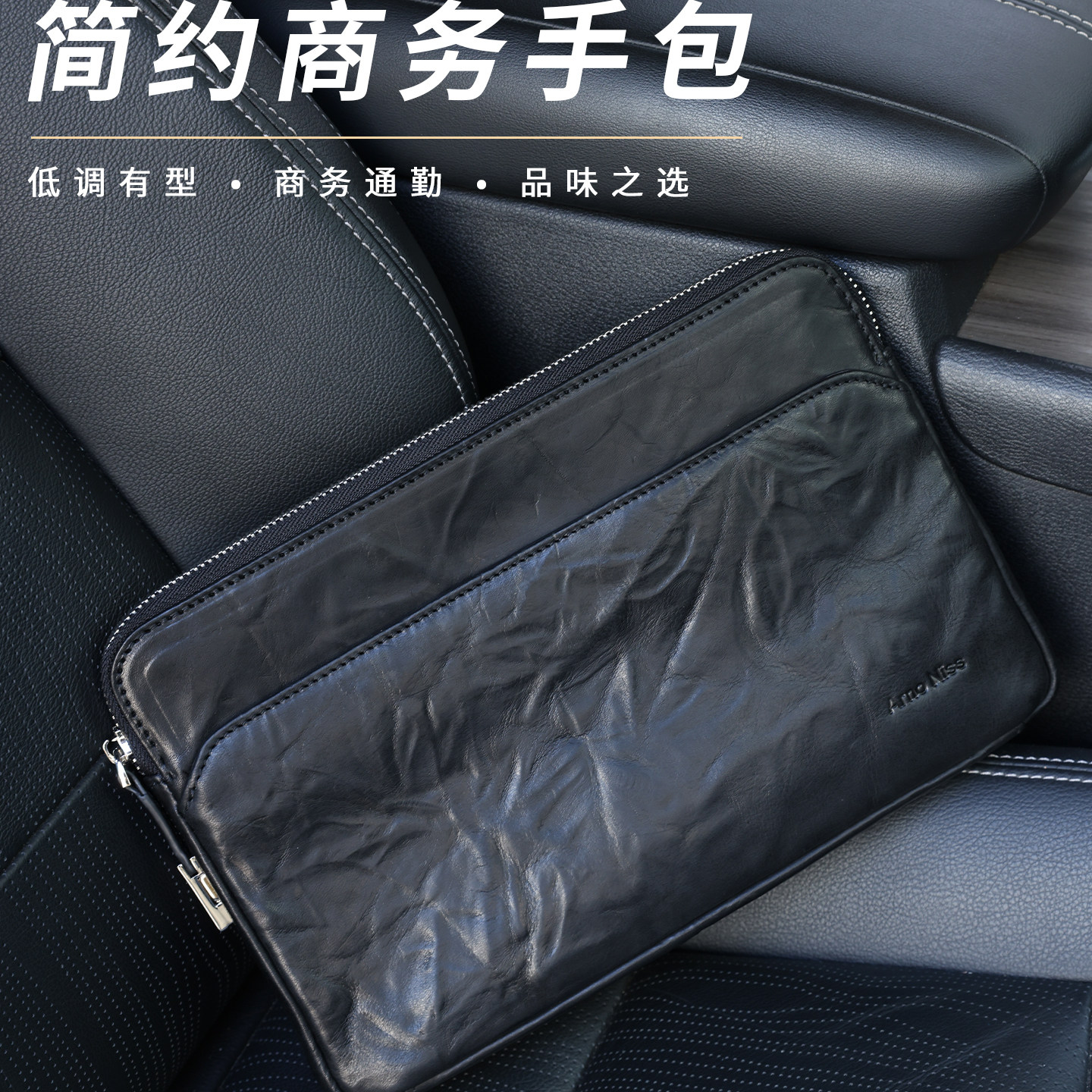 阿诺妮斯男士手拿包商务大容量