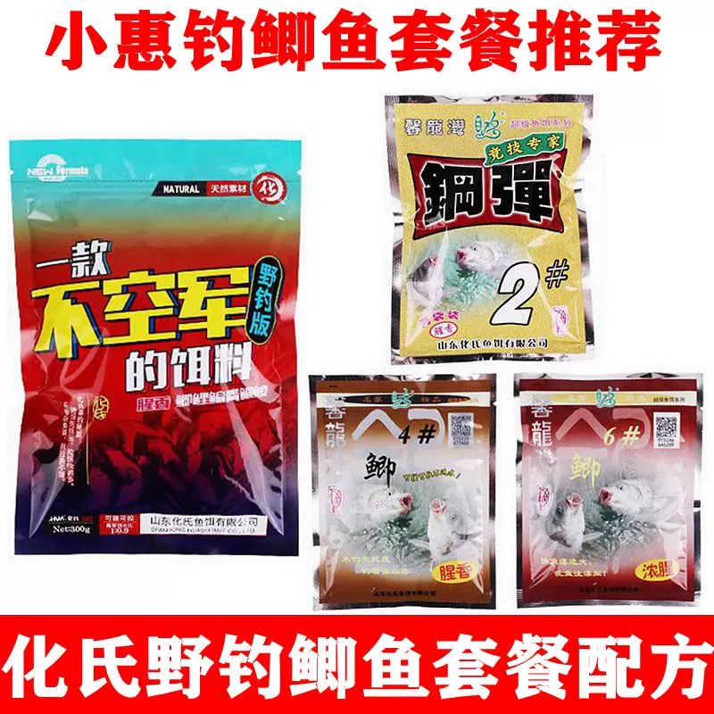 化氏野钓饵料现货速发正品保证