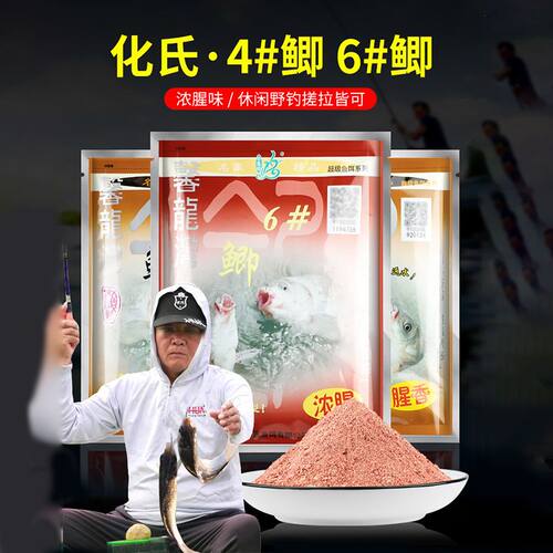 超强诱鱼鱼饵料化氏鲫鱼鲤鱼草鱼