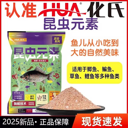 化氏昆虫元素多虫元素山东化氏