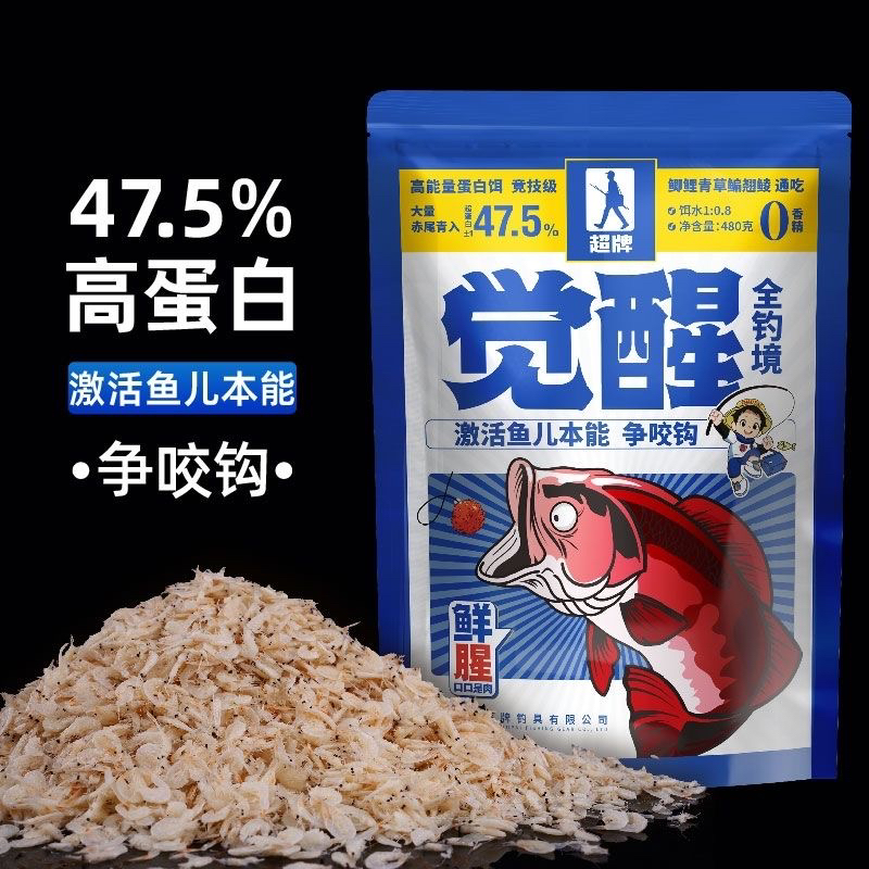 超牌觉醒高蛋白饵料野钓鲫鱼鲤鱼草鱼鳊鱼秋冬专用饵黑坑专用鱼食