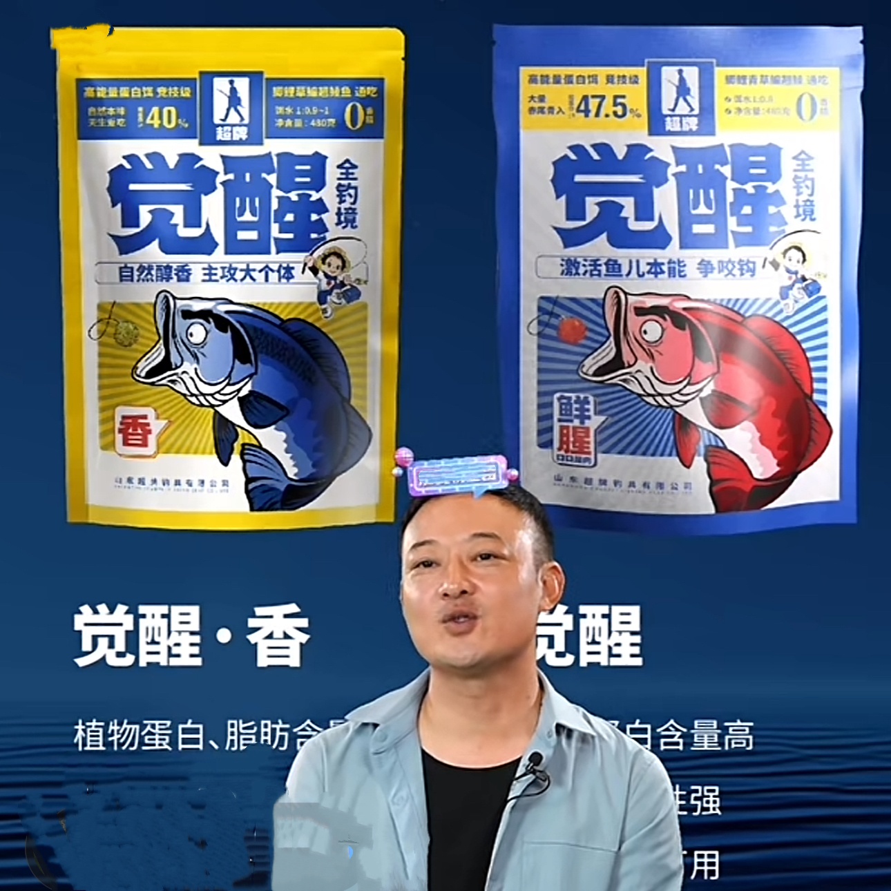 超牌觉醒香饵秋冬季节野钓鲫鱼