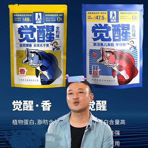 超牌觉醒香饵秋冬季节野钓鲫鱼