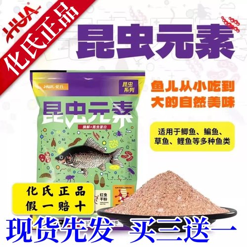 化氏鲫鱼鱼饵2025新品买买三送一