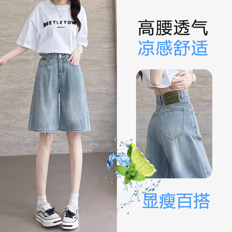 浅蓝五分牛仔短裤女夏季薄款2025年新款复古宽松显瘦减龄柔软短裤