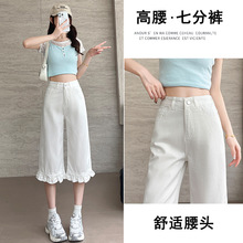 白色七分牛仔短裤女夏季薄款2025新款少女感荷叶花边直筒7分裤子