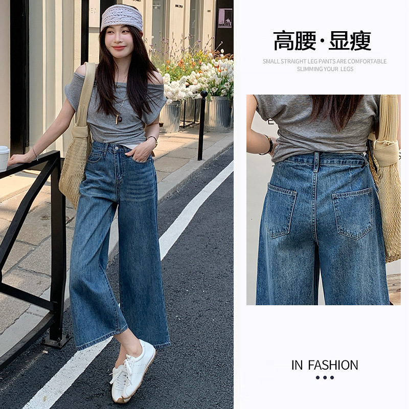 米白色慵懒风八分牛仔裤女2025新款夏季薄款牛仔九分裤奶奶阔腿裤