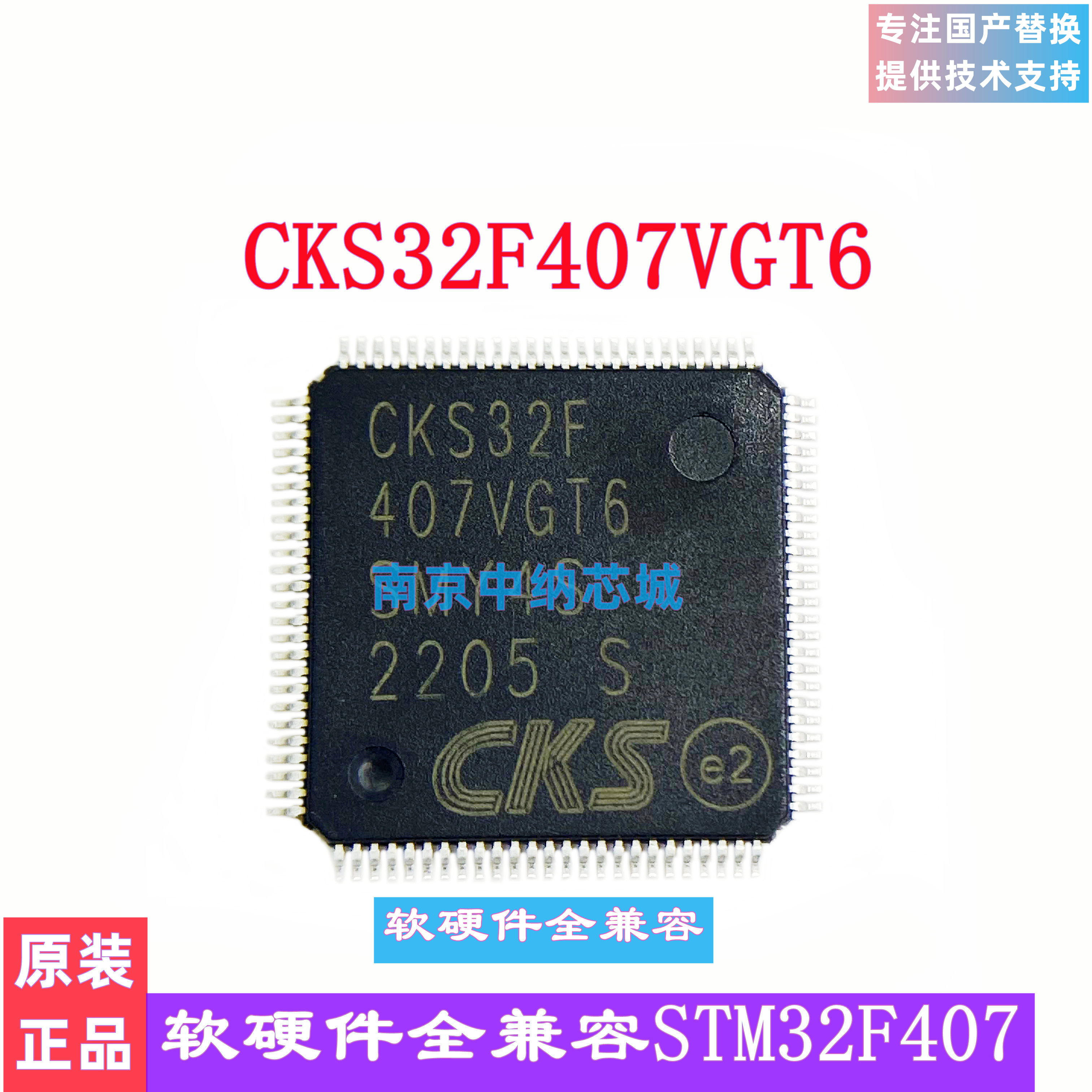 CKS32F407VGT6 VET6 ZGT6全兼容STM32F407VET6 VGT6 ZGT6现货直拍