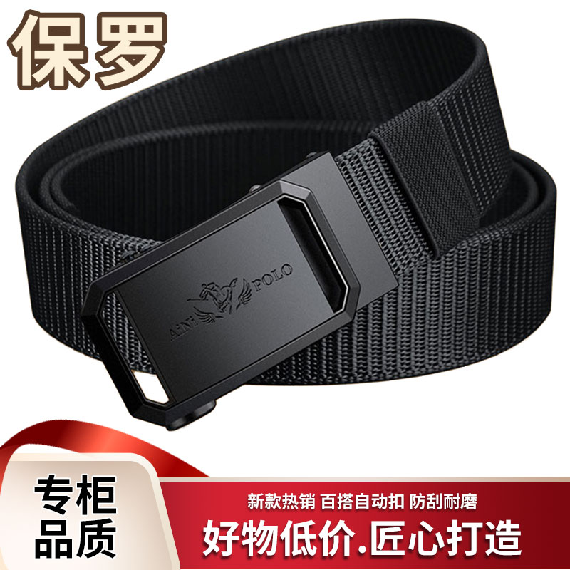 保罗新款男士皮带腰带裤带自动扣帆布带加厚尼龙编织韩版潮流个性