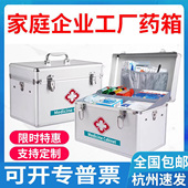 医药箱家用药物收纳盒手提大容量急救箱药箱家庭装 出诊箱小医疗箱