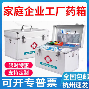 医药箱家用药物收纳盒手提大容量急救箱药箱家庭装出诊箱小医疗箱