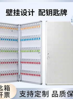钥匙箱带锁钥匙存放柜可挂墙开票