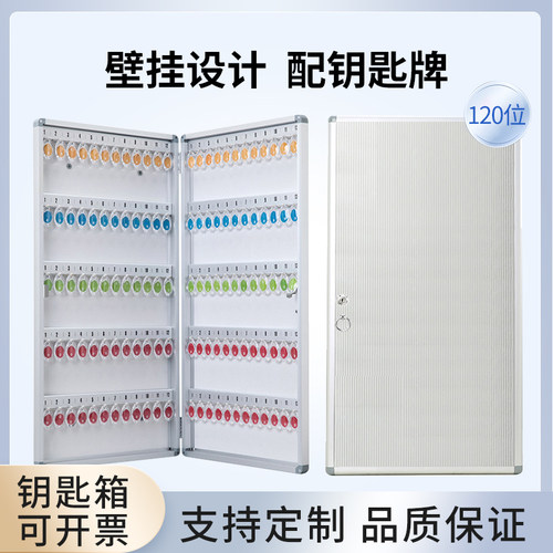 钥匙箱带锁钥匙存放柜可挂墙开票