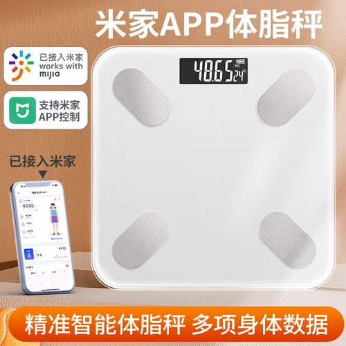 体脂秤家用高精准已接入米家APP