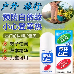 无比滴蚊虫叮咬蚊止痒驱蚊液原装国产防蚊喷雾非港版非日本进口