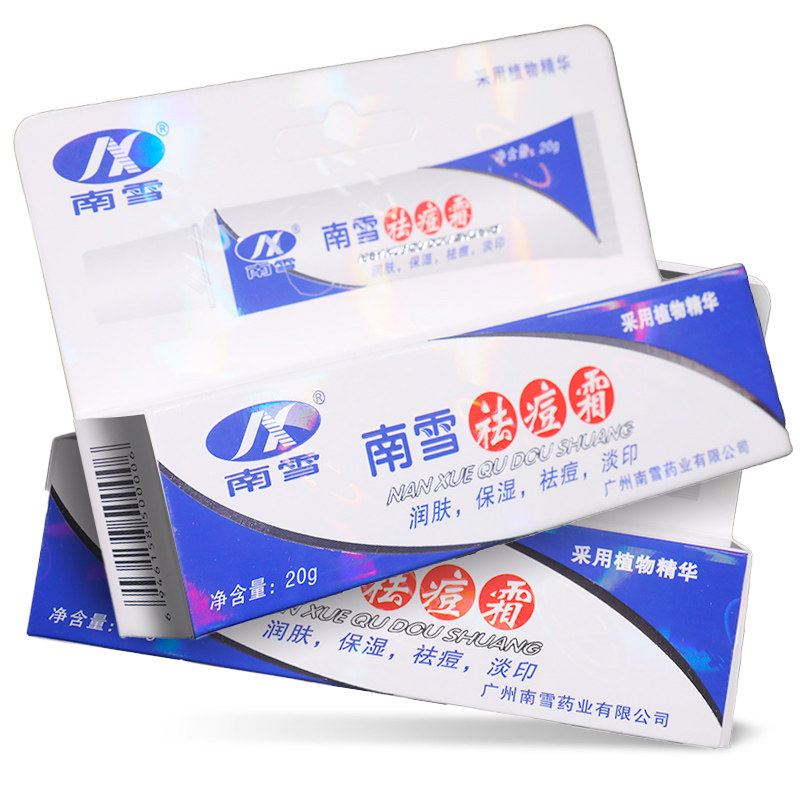 南雪祛痘霜20g正品南雪祛痘乳膏男女士青春痘粉刺暗疮淡化痘印膏
