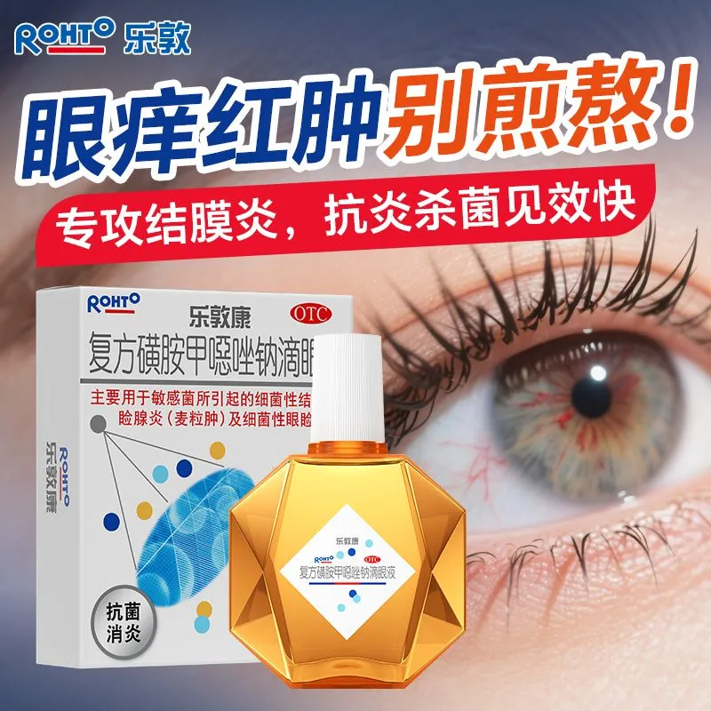 乐敦康 复方磺胺甲噁唑钠滴眼液15ml抗菌消炎麦粒肿结膜炎眼药水