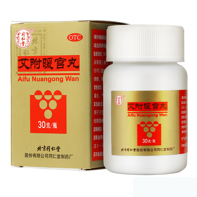 【同仁堂】艾附暖宫丸30g*1瓶/盒