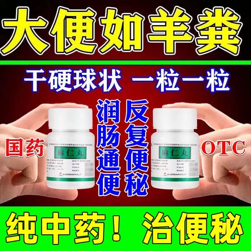 【诺得胜】麻仁丸30g*1瓶/盒