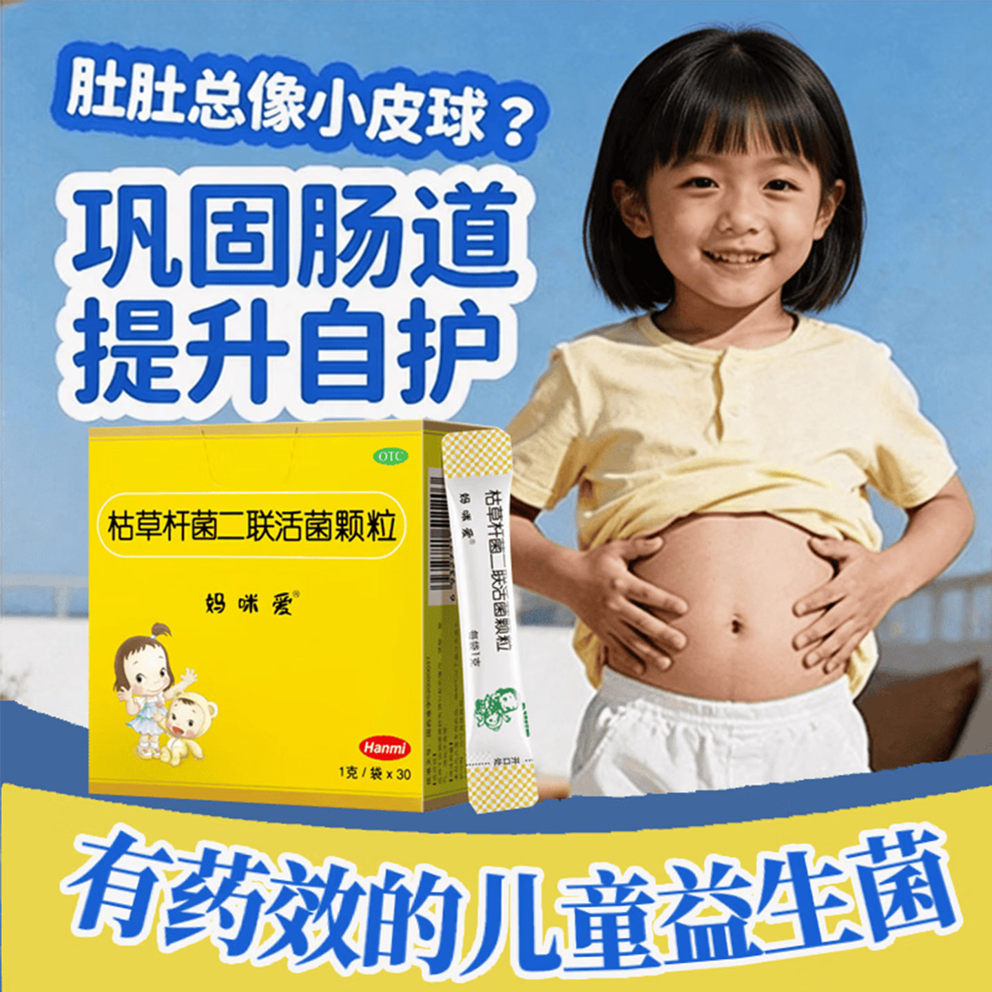 妈咪爱枯草杆菌二联活菌颗粒益生菌儿童30袋小儿宝宝腹泻便秘冲剂