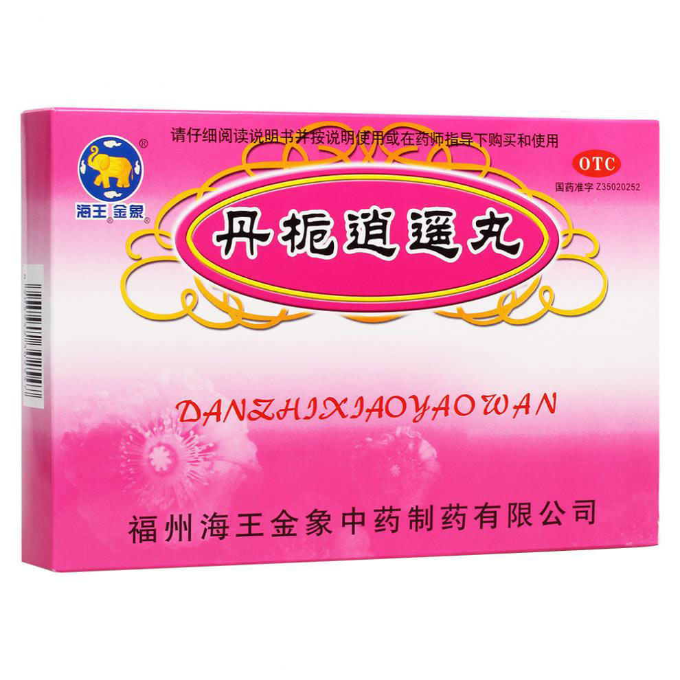 海王金象 丹栀逍遥丸10袋疏肝解郁清热调经 胸胁胀痛乳房胀痛腹胀