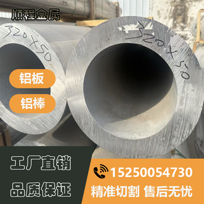 6061铝管 2024 2A12 7075无缝铝管 5A06 7a04 7A09 5083锻造铝管