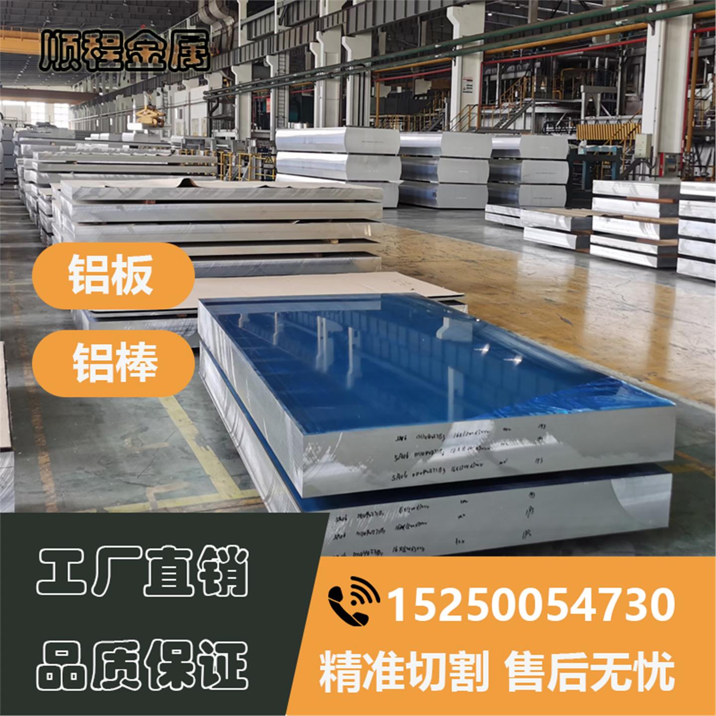 1060 3003  5052 5754 5083 6061铝板铝合金板加工铝片切割定制