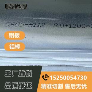 2A12板航空硬棒7075 LY12T4 5A06 5083 6061T6合金板块型材