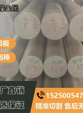 ADC12铝板2a14 2A11 2024 2A70 5A02 5A05 LD2 LF21 LC4铝棒 铝块