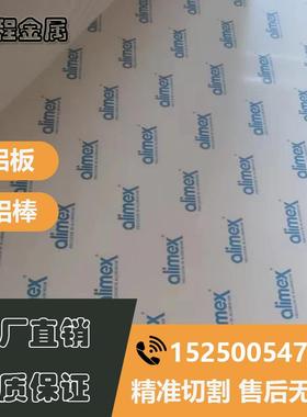 现货5052-H112 中厚铝板 ACP5080 航空铝材7475 7175 ALCOA铝合金