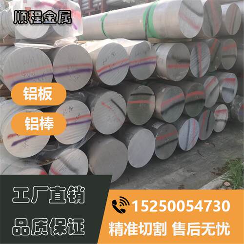 铝板铝型材薄板材料7075 2A12 5083 6063 6061T6 5052铝合金板材