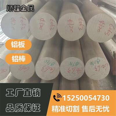 6061铝板7075 7050铝棒1060纯铝6060 2024 2A12 2A14 5A06 ADC12