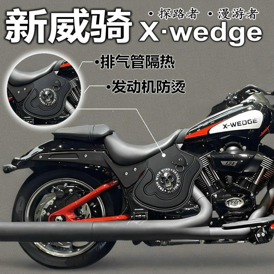 适用新威骑探路者 漫游者2000 改装配件 发动机隔热垫 排气管防烫