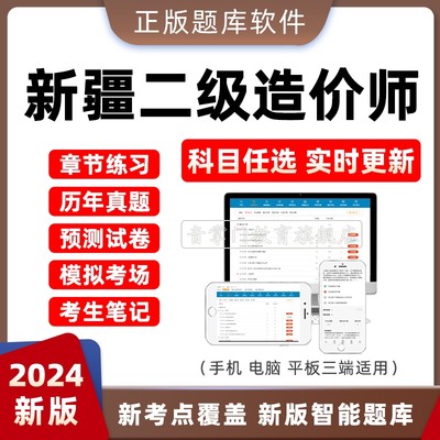 2024新疆省二级造价工程师考试土建安装实务考试真题试卷模拟刷题