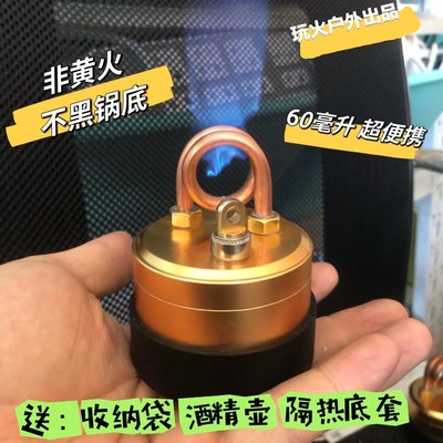 自增压酒精汽化炉煮茶炉精致露营