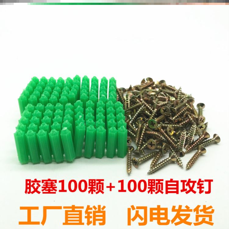 沉头十字自攻螺丝墙板钉木螺丝纤维板钉e绿胶塞螺丝膨胀胶粒m3.5m